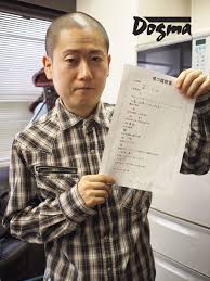 まーくん - Ma-Kun